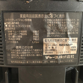 シャープ ブラウン管テレビ ジャンク