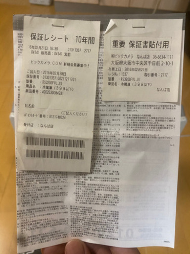HITACHI RS3200FVL XT 315ℓ