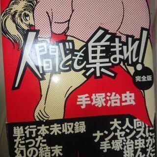 手塚治虫、新谷かおる、浦沢直樹、西風の漫画約90冊の画像