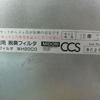 【店頭取引のみ】赤字覚悟の大幅値下げ！！　ミドリ安全 PLACLEAN 分煙機の画像