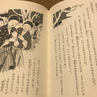 児童伝記　9冊の画像