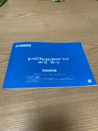 YAMAHA 電子ピアノ