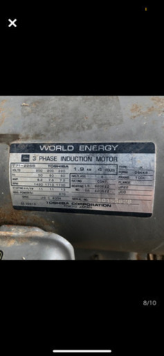 東芝 三相モーター 三相200V 1.9kw プーリー直径103mm パーツ 部品 中古品