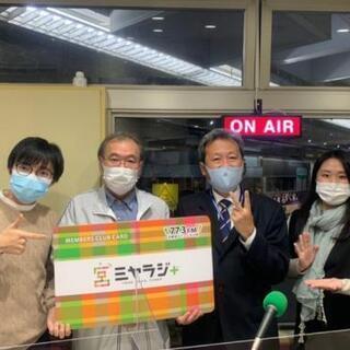学生ラジオパーソナリティ募集★