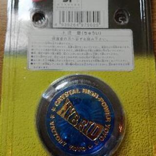 ハイブリッドヨーヨー 新品未開封。の画像