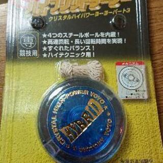 ハイブリッドヨーヨー 新品未開封。