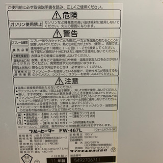 石油ファンヒーター