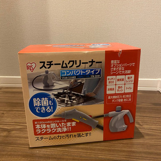 アイリスオーヤマ　スチームクリーナー