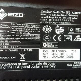 EIZO　モニターFlex Scan S2410Wの画像