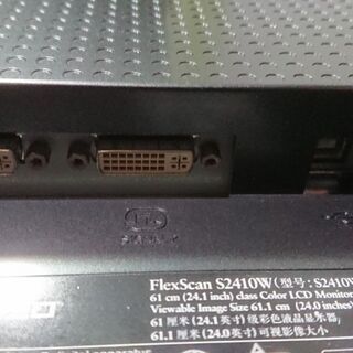 EIZO　モニターFlex Scan S2410Wの画像