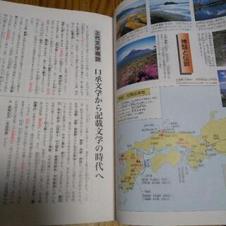 日本文学史必携 （高校の古典の参考書）の画像