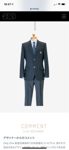 新居浜市　県立新居浜東高校　男子制服