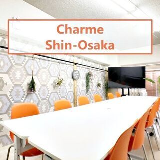 【セミナー・教室などの講師の方へ】駅チカでキレイなレンタルスペー...
