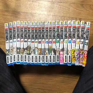 BEASTARS 全巻セット