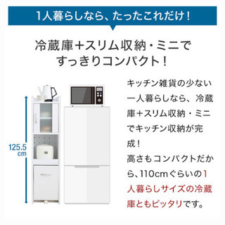 LOWYA スリム 炊飯器 食器棚の画像