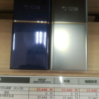 携帯電話　ガラホの画像