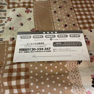 整骨院の画像