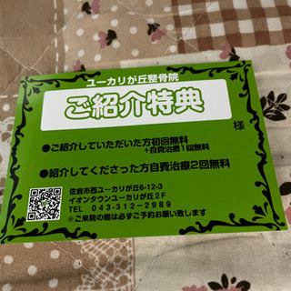 整骨院の画像