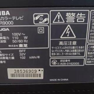 東芝　TOSHIBA　REGZA　32型　液晶テレビの画像