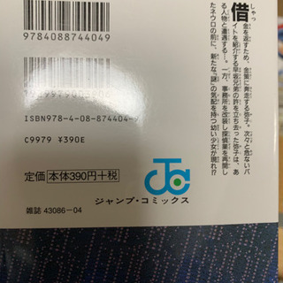 魔神探偵脳噛ネウロ全巻　取引中の画像