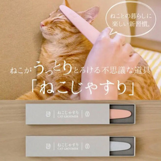 【正規品】ねこじゃすり の画像