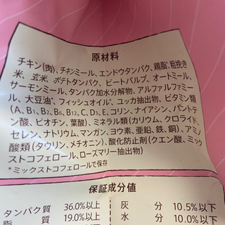 【未開封】子猫用ペットフード「ニュートロナチュラルチョイス」の画像