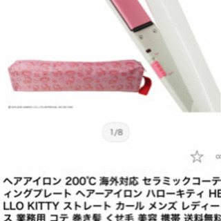 新品未開封　ハローキティ　ヘアアイロン