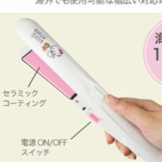 新品未開封　ハローキティ　ヘアアイロンの画像