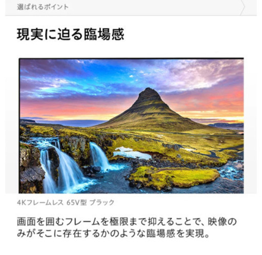 【値下げ】4Kテレビ 65型 65インチ フレームレス 4K液晶テレビ 4K対応液晶テレビ　ダブルチューナー 地デジ BS CS SUNRIZE サンライズ