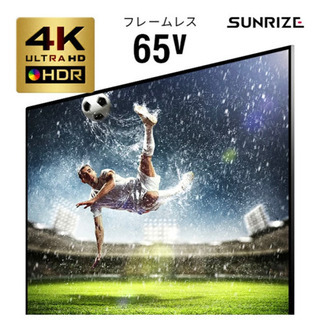 【値下げ】4Kテレビ 65型 65インチ フレームレス 4K液晶テレビ 4K対応液晶テレビ　ダブルチューナー 地デジ BS CS SUNRIZE サンライズ