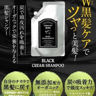 お買い得‼️3個セット‼️【クレムドアン ブラックシャンプー】正規品の画像