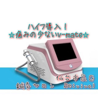 【HIFU ハイフ　¥6800円】