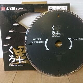 SK11 チップソー くろプラス 190　中古