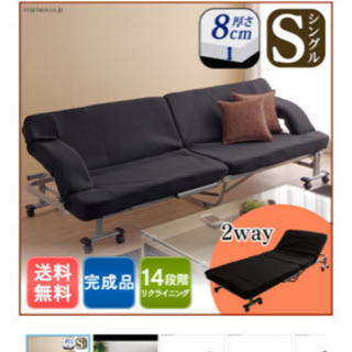 折りたたみソファーベッド（アイリスオーヤマ）の画像