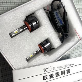 FCL製　FL-03　H11バルブ用の画像