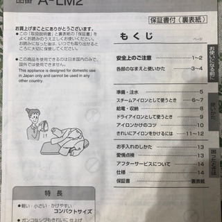 SANYO アイロン　コードレス　取引中の画像