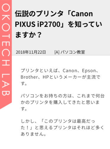 伝説のプリンタCanon インクジェットプリンター （新品未使用）