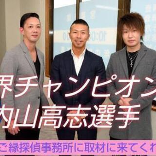 ご縁探偵事務所  浮気調査 人探しの画像