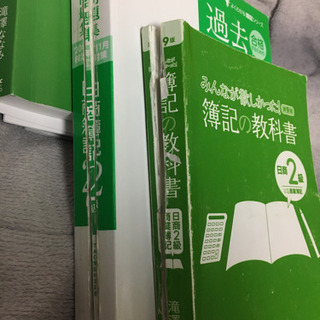 簿記二級テキスト　一式の画像