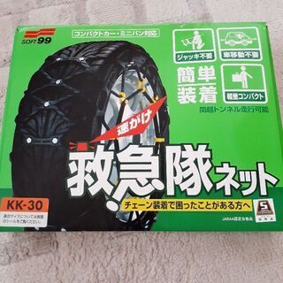 タイヤチェーン