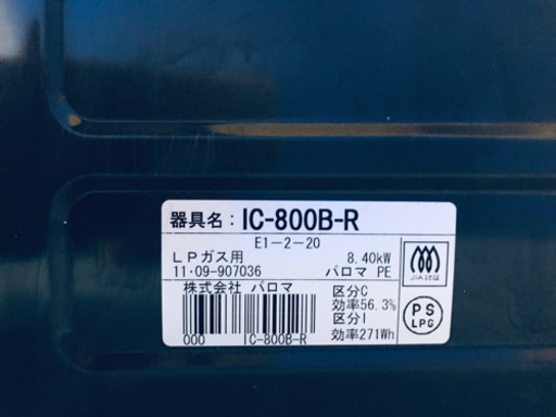 ET542A⭐️パロマガスコンロ⭐️