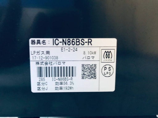 ET543A⭐️パロマガスコンロ⭐️ ビルトインコンロ｜ガス調理器・給湯器の【パロマ】