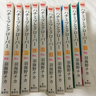 ハチミツとクローバー全巻セット