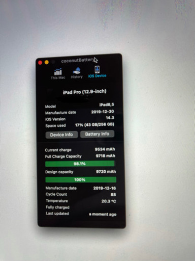 iPad Pro12.9 第三世代　wifi ＋スマートキーボード