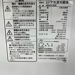 ハイセンス　2ドア冷蔵庫　１３０L 　2019年製　HR-D1302　フレームゆがみ有