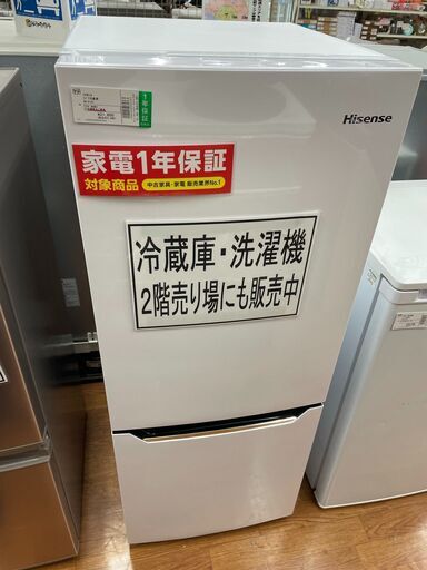 ハイセンス　2ドア冷蔵庫　１５０L 　2020年製　HR-D１５C