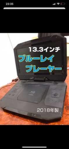 訳あり13.3インチポータブル　ブルーレイプレーヤー