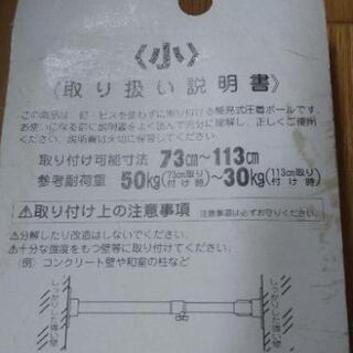 突っ張りポールの画像
