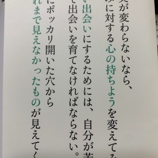 置かれた場所で咲きなさい　渡辺和子ノートルダム聖心学園理事長の画像