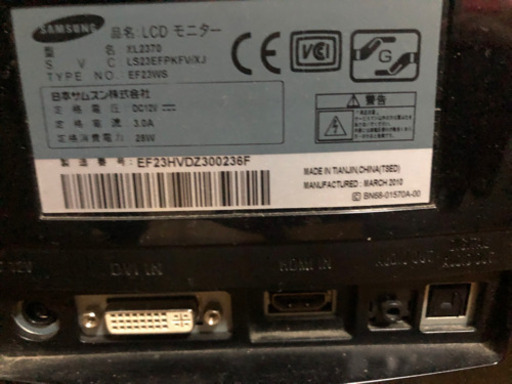 【受渡し予定者決定】SAMSUNG サムスン XL2370 [23型ワイド 液晶モニター DVI-I/HDMI接続]